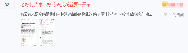 西卡戏称收编了很多6324粉丝，但被有心人拿这话带节奏？