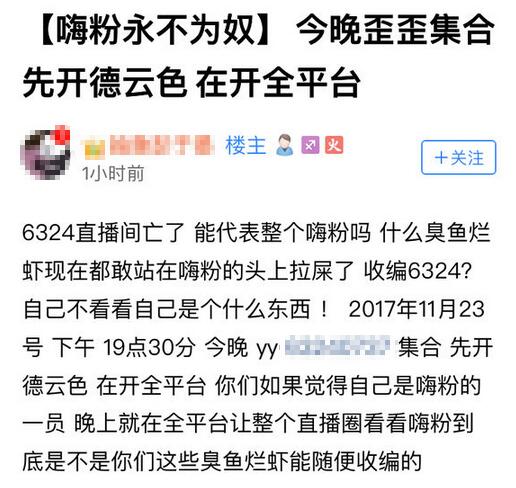 西卡戏称收编了很多6324粉丝，但被有心人拿这话带节奏？